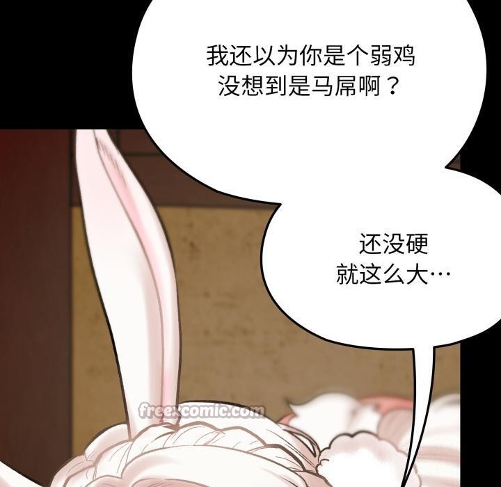 毛娘子傳 - 第1話139.jpg