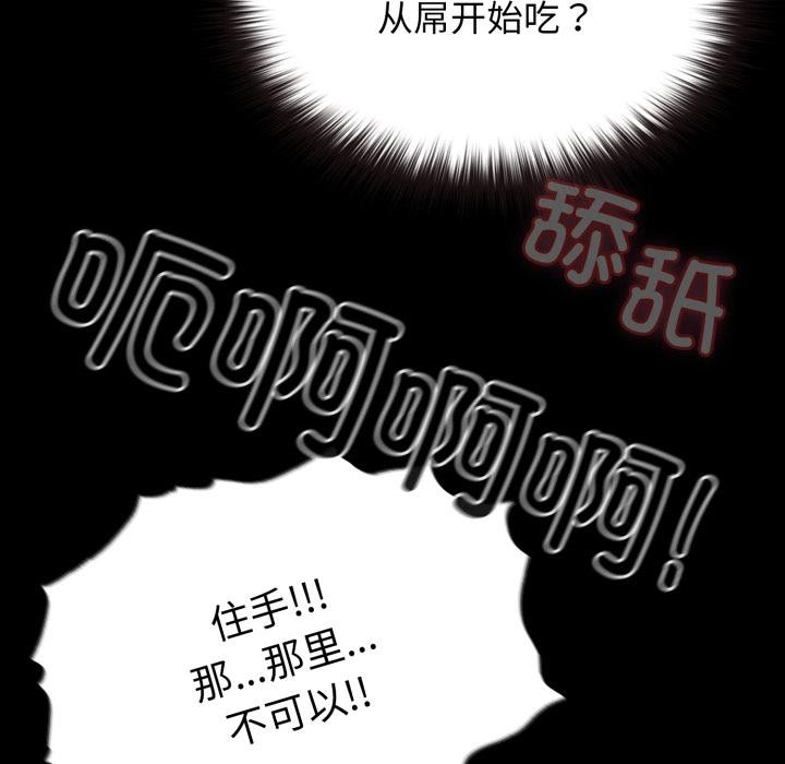毛娘子傳 - 第1話145.jpg