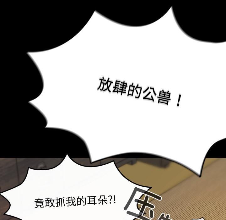 毛娘子傳 - 第1話154.jpg