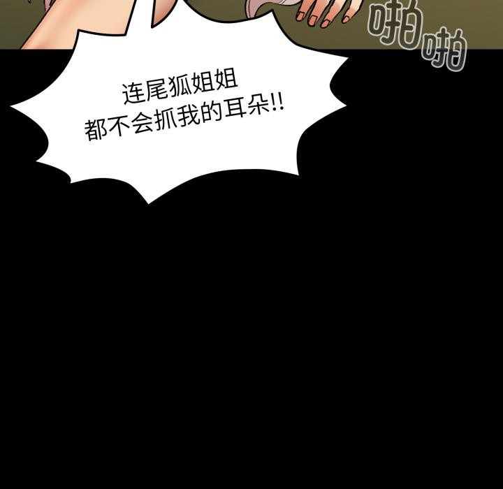 毛娘子傳 - 第1話156.jpg