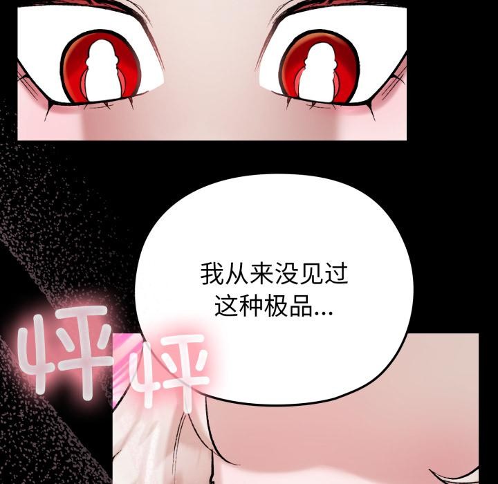 毛娘子傳 - 第1話163.jpg