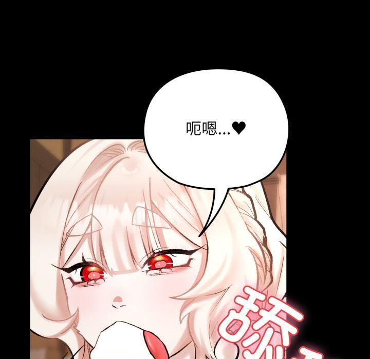 毛娘子傳 - 第1話166.jpg