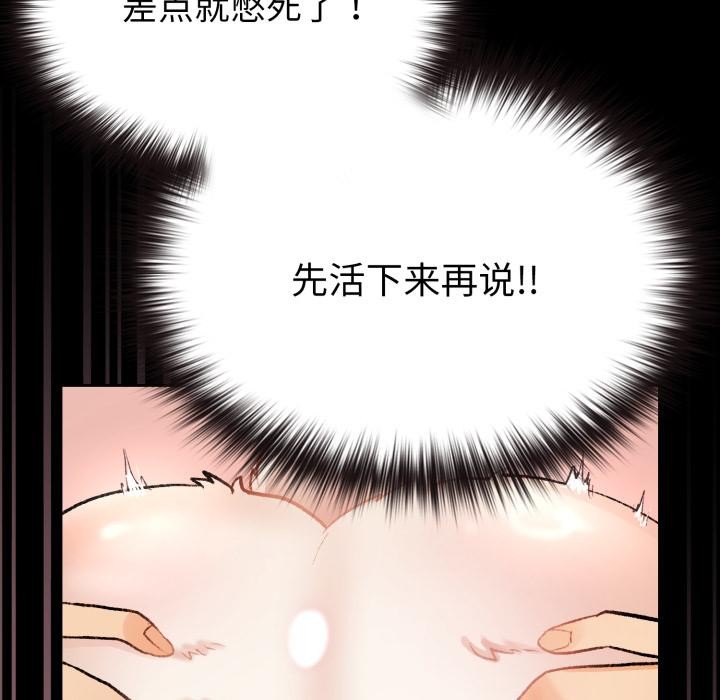 毛娘子傳 - 第1話177.jpg