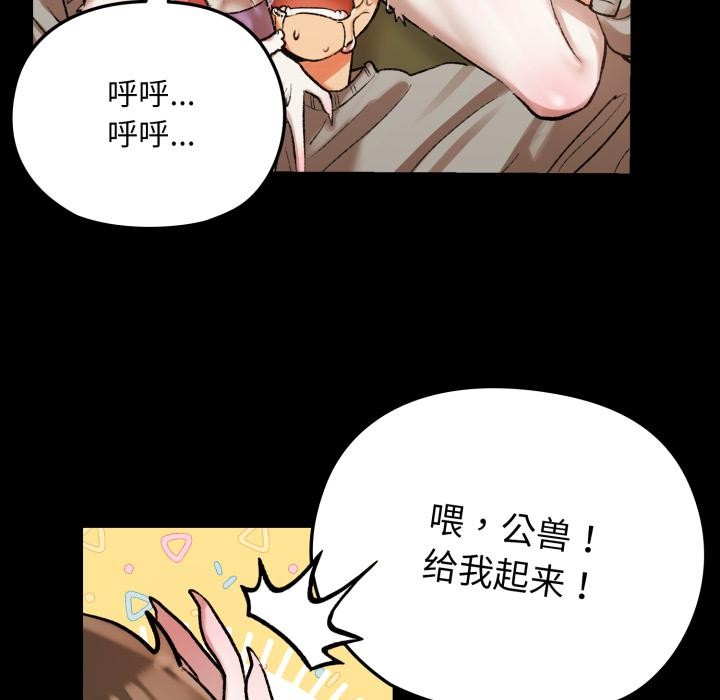 毛娘子傳 - 第1話186.jpg