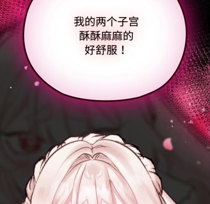 毛娘子傳 - 第1話191.jpg