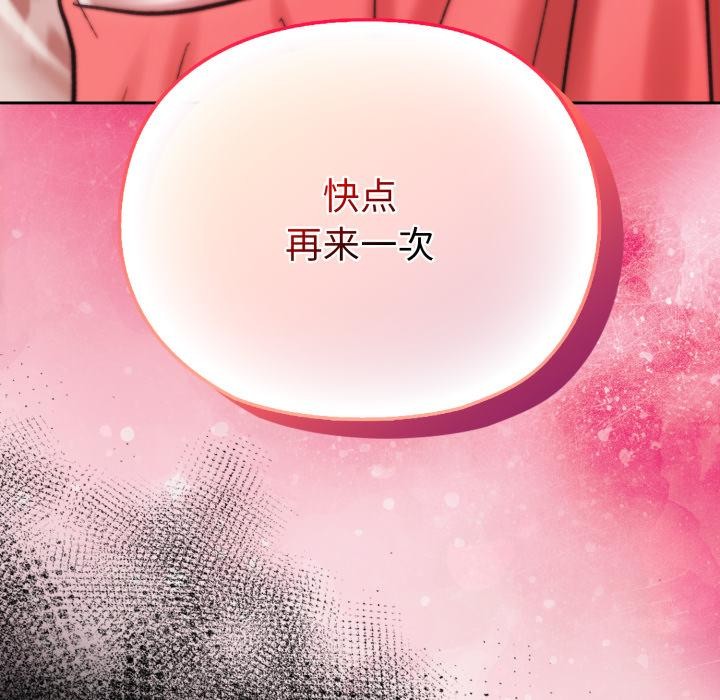 毛娘子傳 - 第1話194.jpg