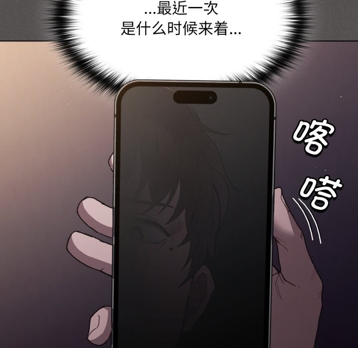 神聖陷阱 - 第1話26.jpg