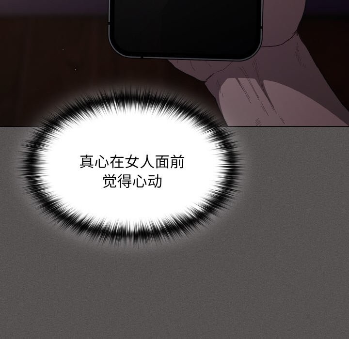 神聖陷阱 - 第1話27.jpg