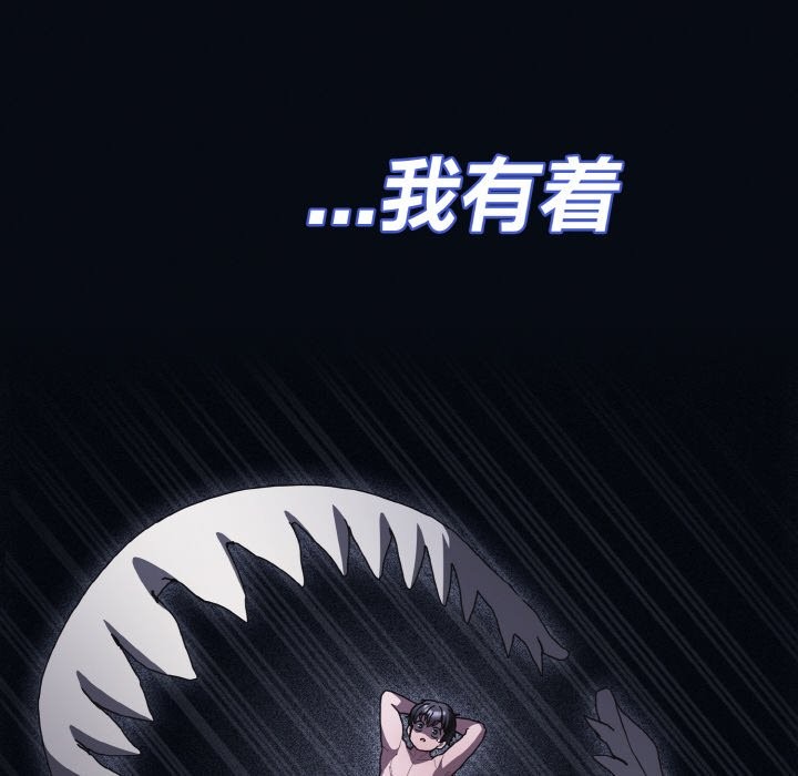 神聖陷阱 - 第1話30.jpg
