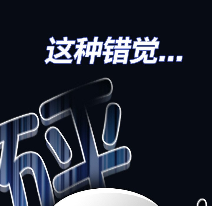 神聖陷阱 - 第1話32.jpg