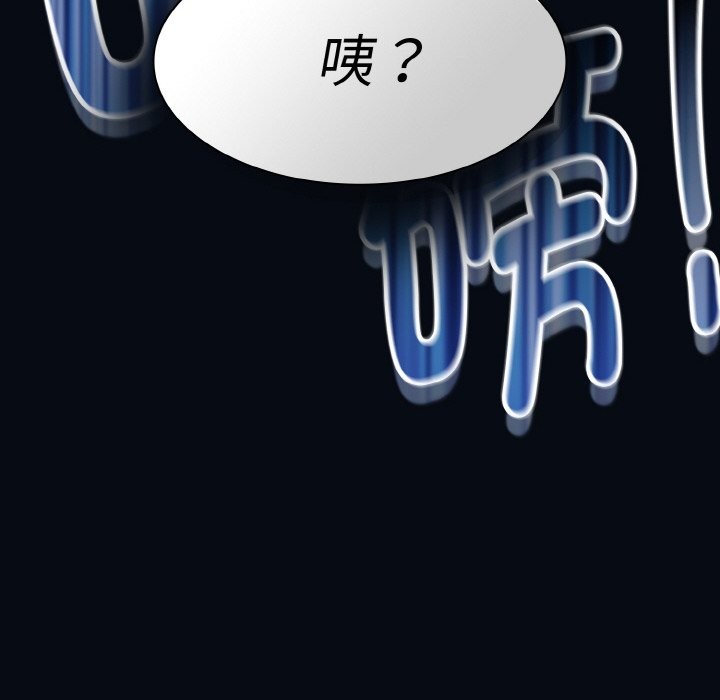 神聖陷阱 - 第1話33.jpg