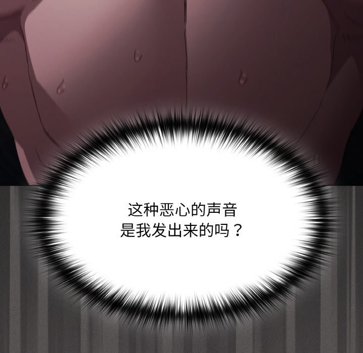 神聖陷阱 - 第1話37.jpg