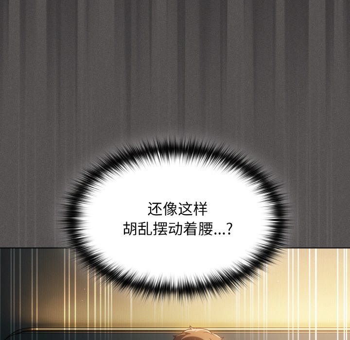 神聖陷阱 - 第1話38.jpg