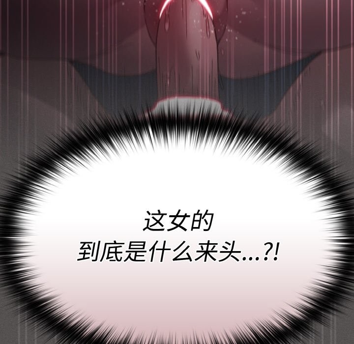 神聖陷阱 - 第1話45.jpg