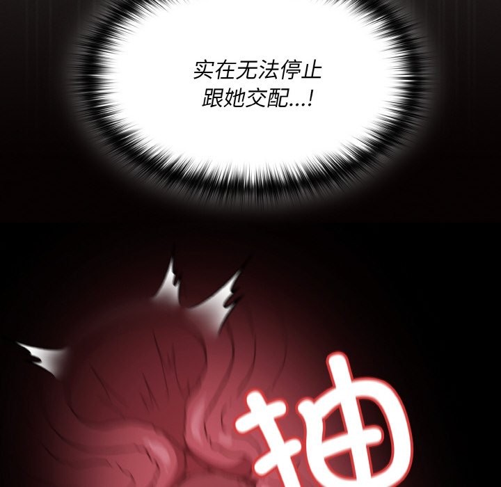 神聖陷阱 - 第1話51.jpg