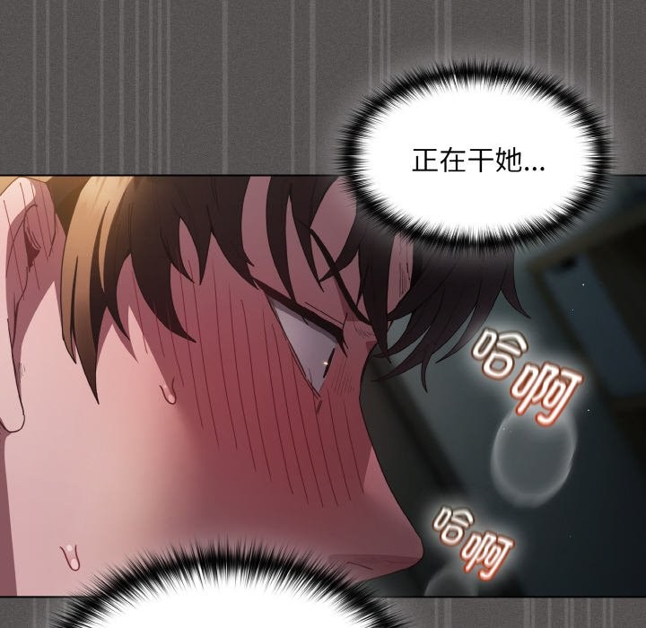 神聖陷阱 - 第1話57.jpg