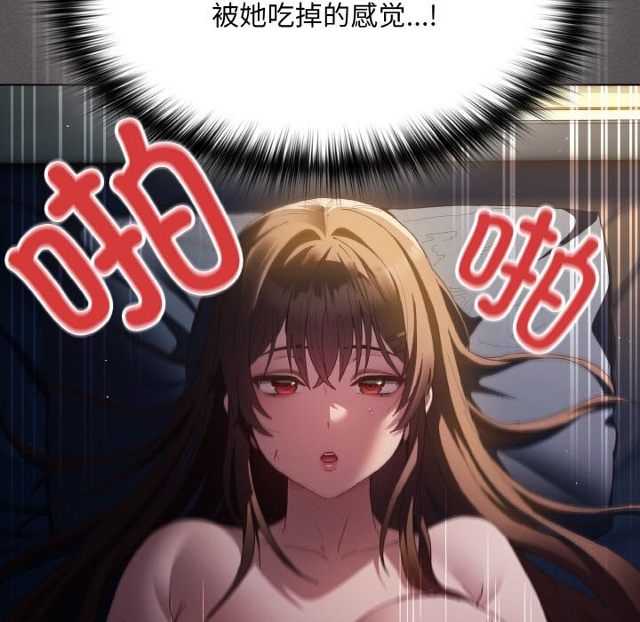 神聖陷阱 - 第1話59.jpg