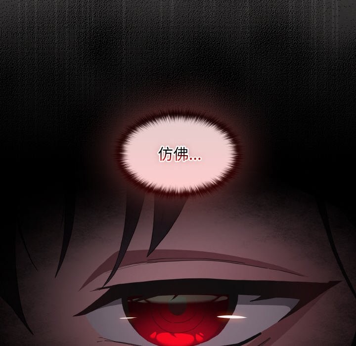神聖陷阱 - 第1話61.jpg