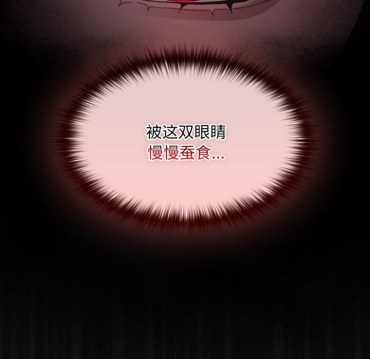 神聖陷阱 - 第1話62.jpg