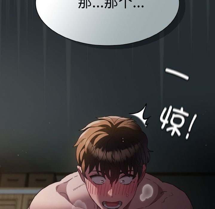 神聖陷阱 - 第1話64.jpg
