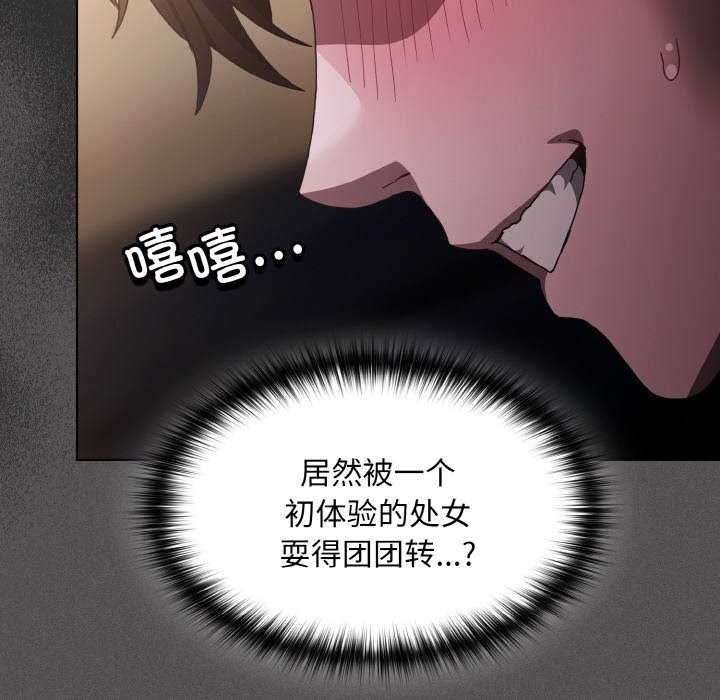 神聖陷阱 - 第1話74.jpg