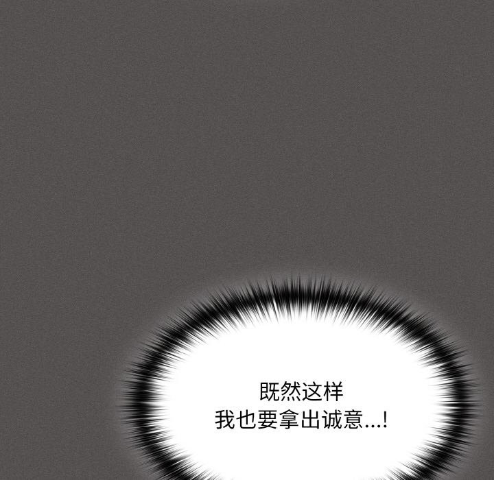 神聖陷阱 - 第1話75.jpg