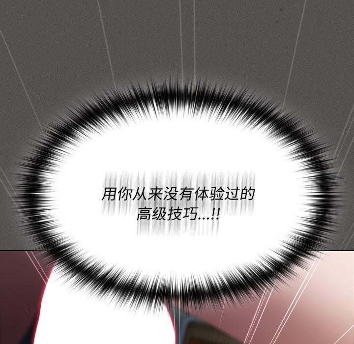 神聖陷阱 - 第1話77.jpg