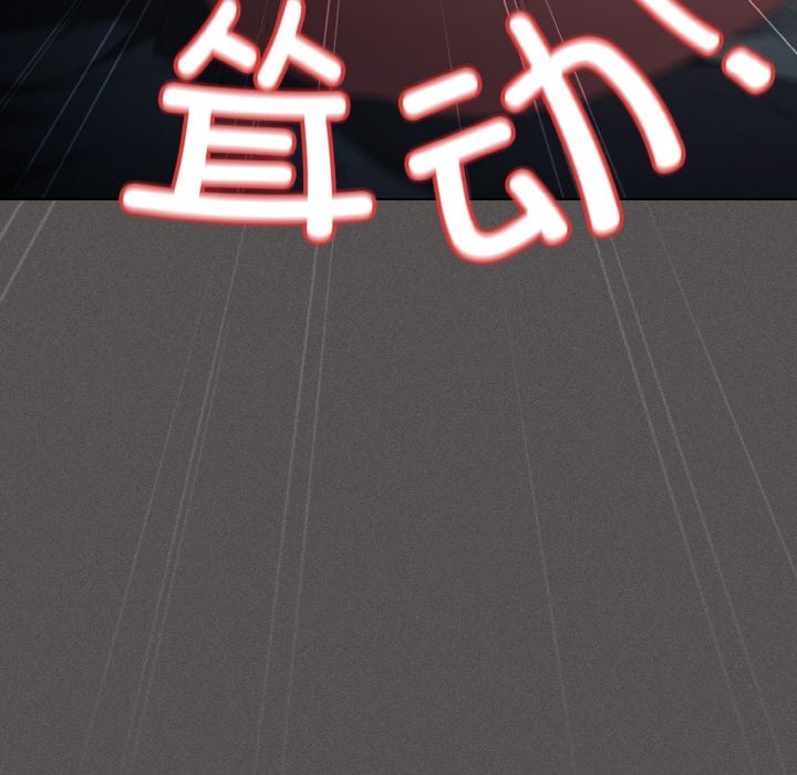 神聖陷阱 - 第1話79.jpg