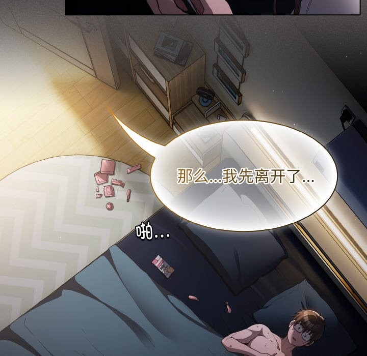 神聖陷阱 - 第1話88.jpg