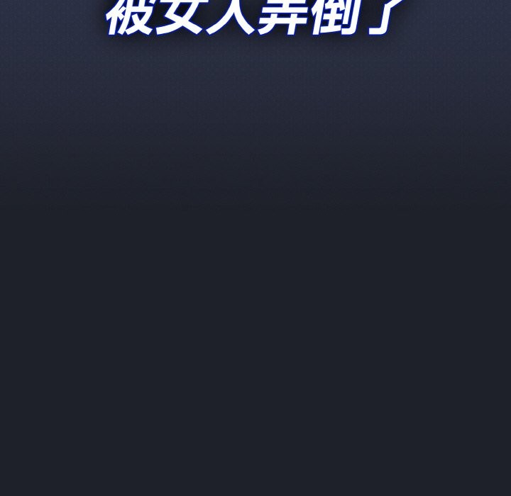 神聖陷阱 - 第1話93.jpg