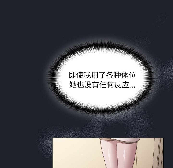 神聖陷阱 - 第1話94.jpg