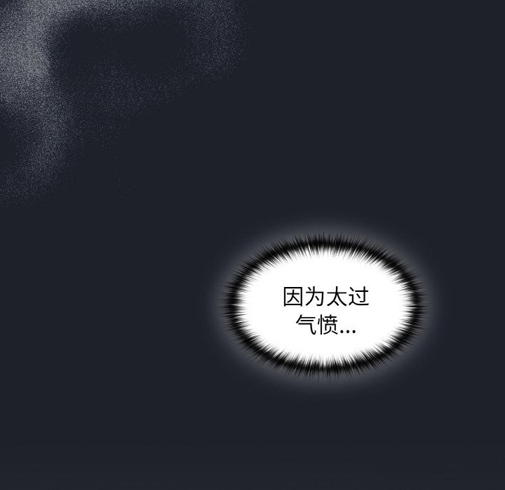 神聖陷阱 - 第1話96.jpg