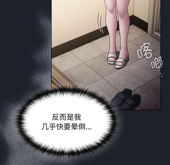 神聖陷阱 - 第1話95.jpg