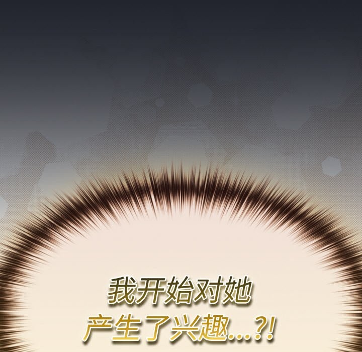 神聖陷阱 - 第1話97.jpg