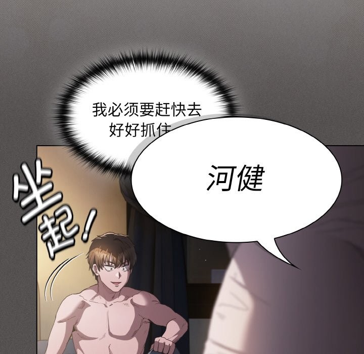 神聖陷阱 - 第1話100.jpg
