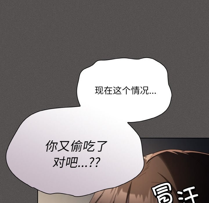 神聖陷阱 - 第1話105.jpg
