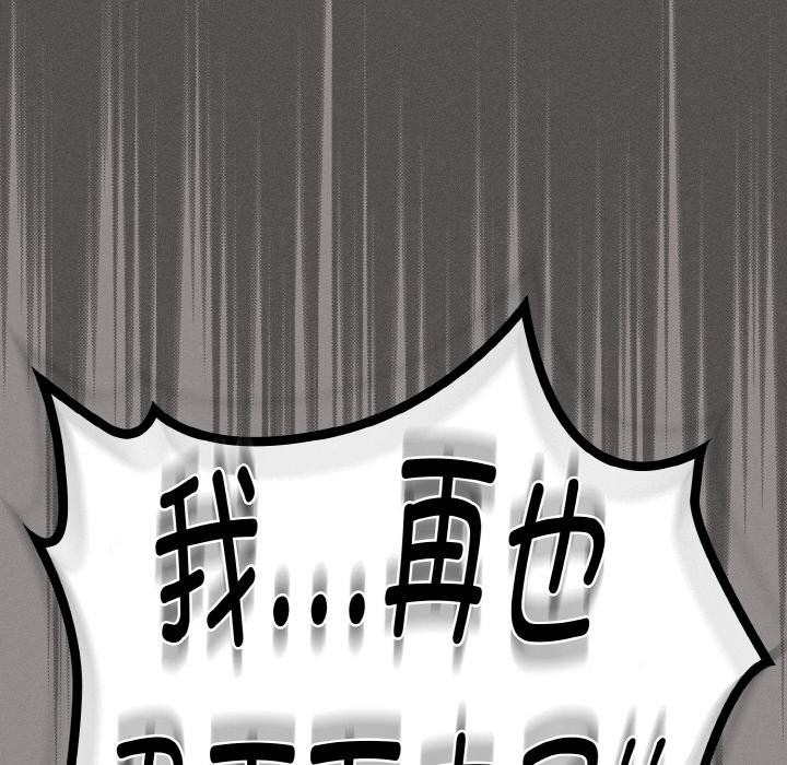 神聖陷阱 - 第1話109.jpg