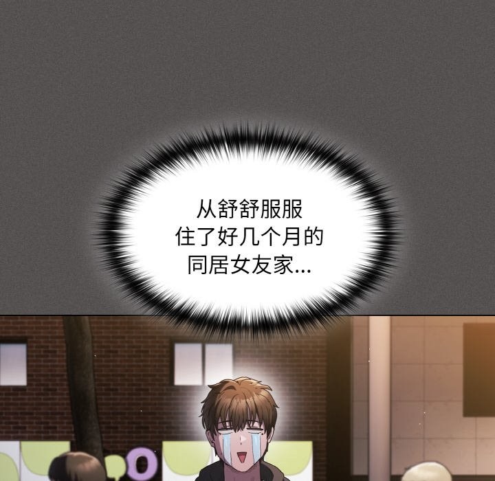 神聖陷阱 - 第1話118.jpg