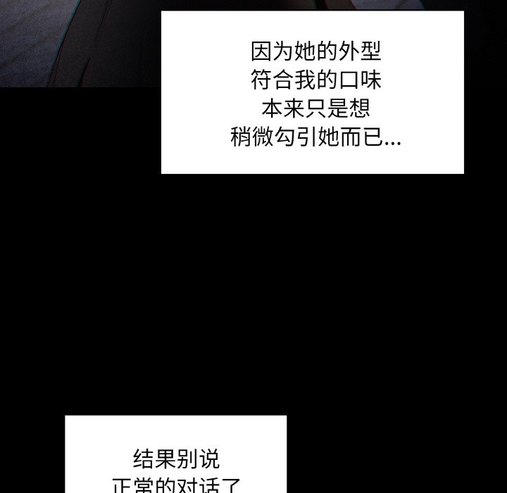 神聖陷阱 - 第1話129.jpg
