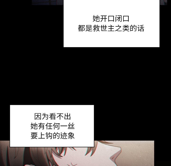 神聖陷阱 - 第1話131.jpg