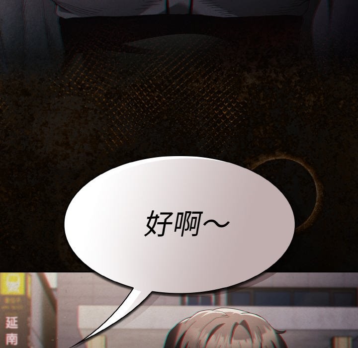 神聖陷阱 - 第1話136.jpg