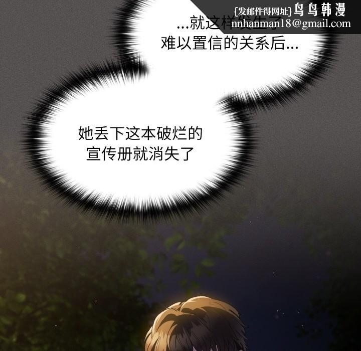 神聖陷阱 - 第1話142.jpg