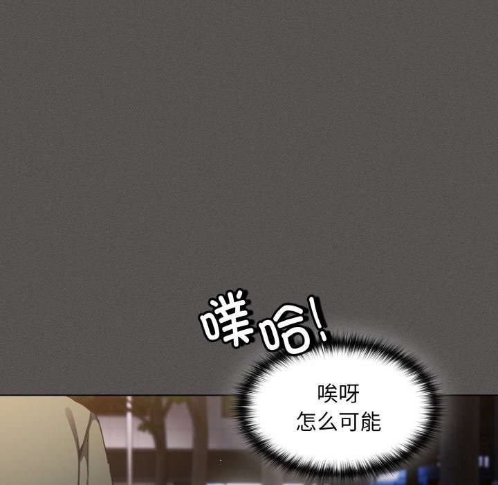 神聖陷阱 - 第1話150.jpg