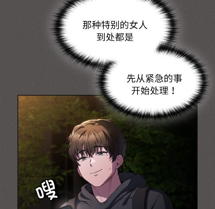 神聖陷阱 - 第1話153.jpg