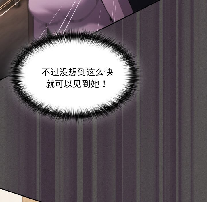 神聖陷阱 - 第1話163.jpg