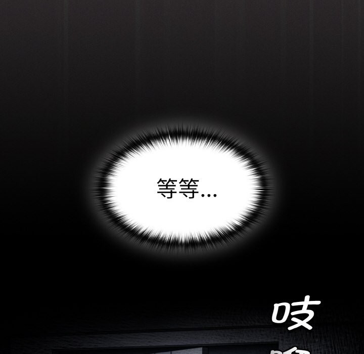神聖陷阱 - 第1話167.jpg