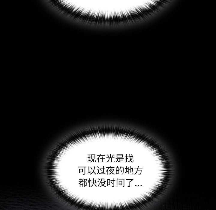 神聖陷阱 - 第1話170.jpg