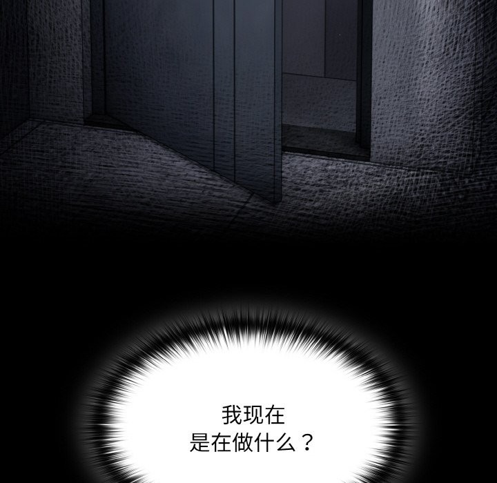 神聖陷阱 - 第1話169.jpg