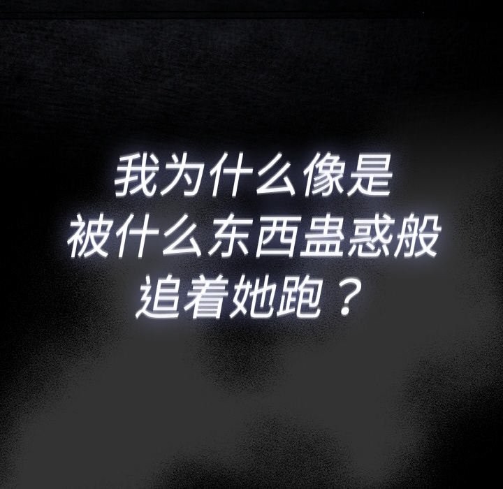 神聖陷阱 - 第1話173.jpg
