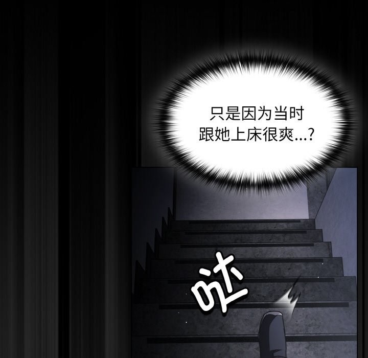 神聖陷阱 - 第1話176.jpg